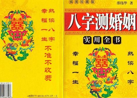 八字如何看婚姻女性性格