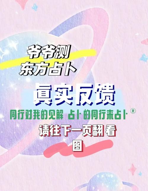 小六壬星盘说明什么意思