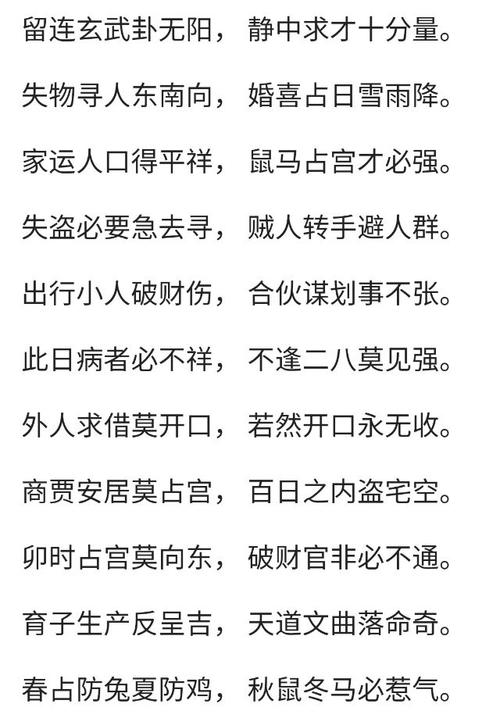 小六壬大安象征什么意思