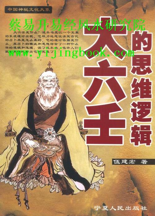 六壬之德说明什么意思啊