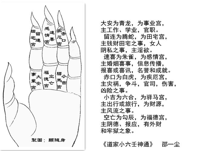 小六壬赤口千万不好么