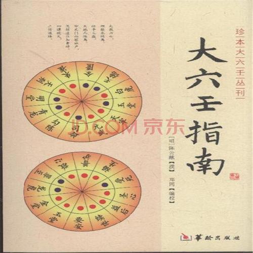 小六壬年如何算