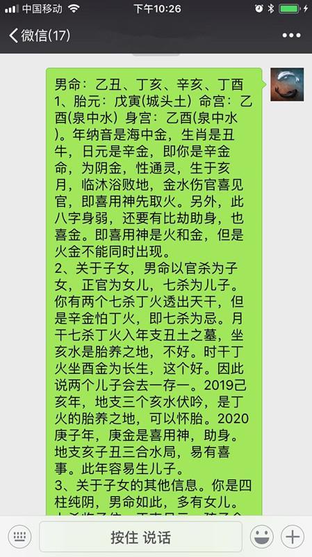 八字命理伤官旺 无官杀