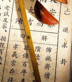 八字命理中孤辰说明什么意思