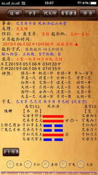 如何从生辰八字看求财或是求官