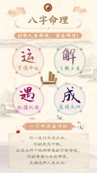 八字老师这个职场