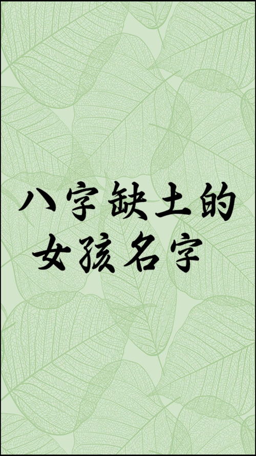 八字五行属性缺水缺土的人戴什么旺