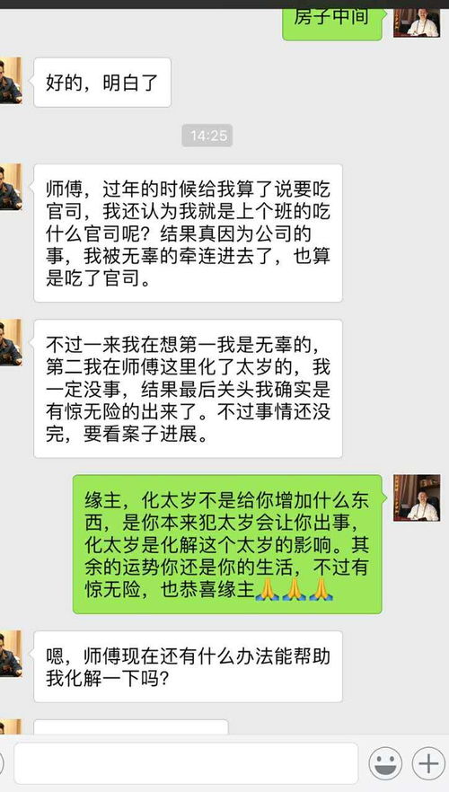 八字做解决有用吗