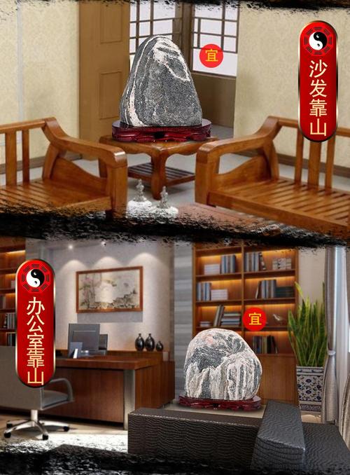 家中摆石头风水