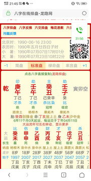 属羊八字命理时间