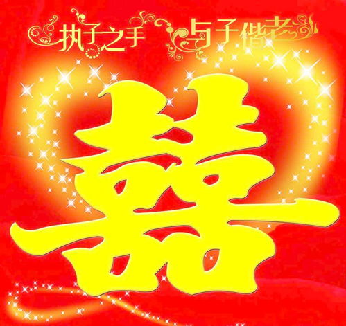 八字合婚 八字配对