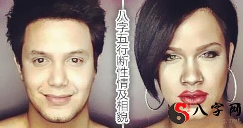 八字五行属性断性格及相貌