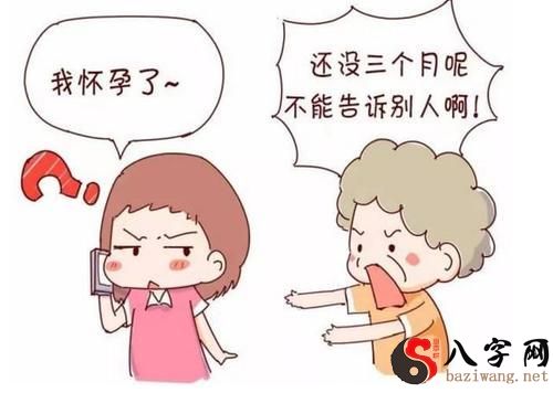 梦到陌生人怀孕三个月