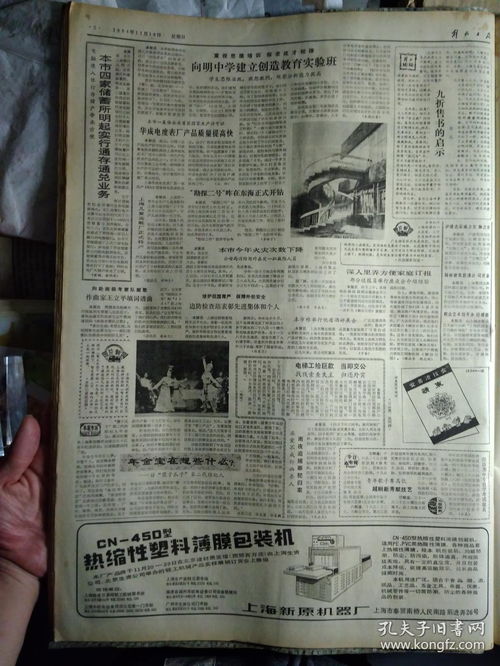 1984年 11 月初一属鼠女