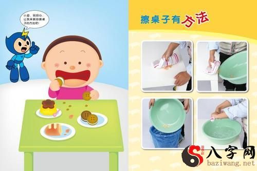 梦到擦桌子擦不干净