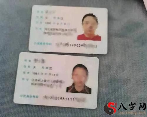 梦到身份证不见了
