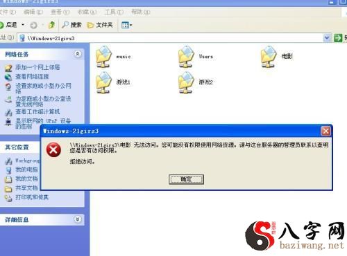 梦到电脑打不开