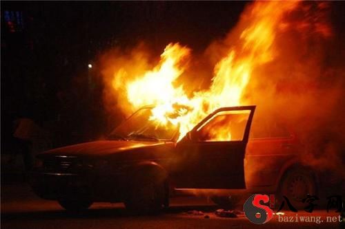 梦到车着火了