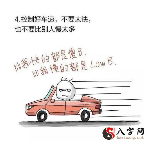 梦到开车没驾照