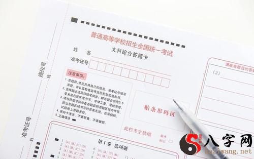 梦到考试交白卷