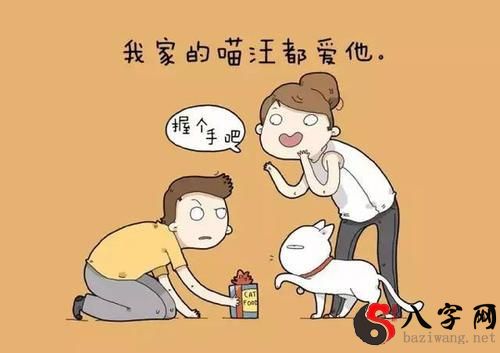 梦到带男友回家