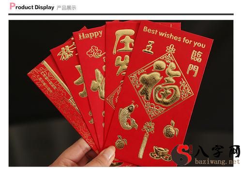 梦到过年发红包