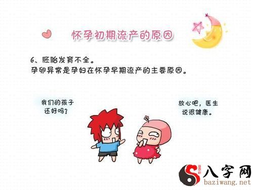 梦到怀孕又流产了