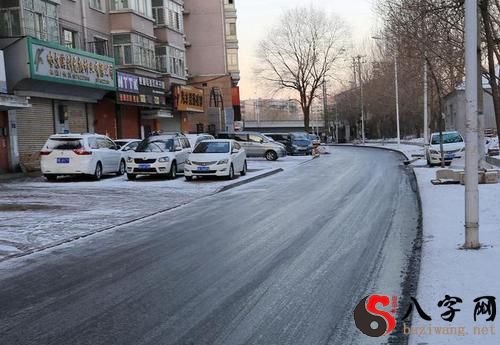 梦到结冰的路面