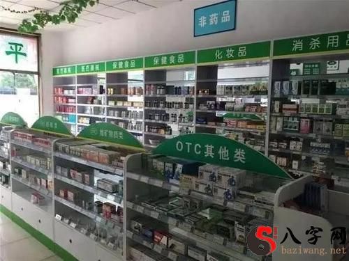 梦到药店破产