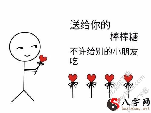 梦到被告白送包